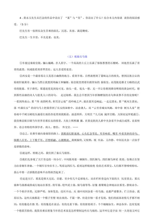 八年级下册五单元作文写什么?怎么写?