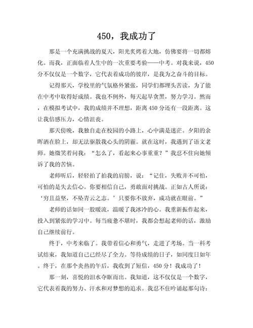 成功究竟是什么模样?