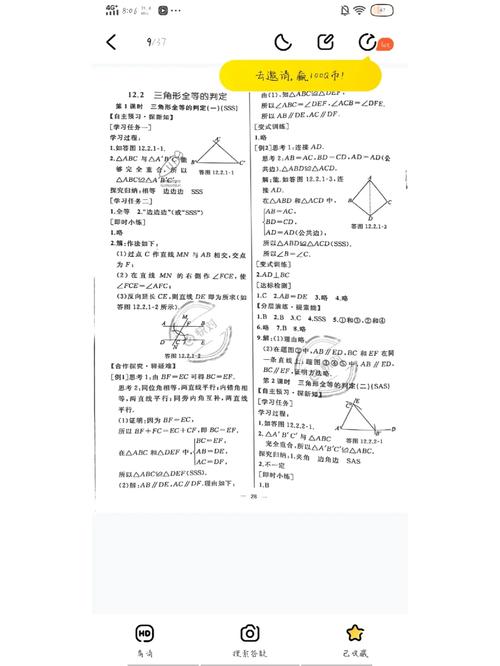 八年级上册数学新课堂答案在哪里找?