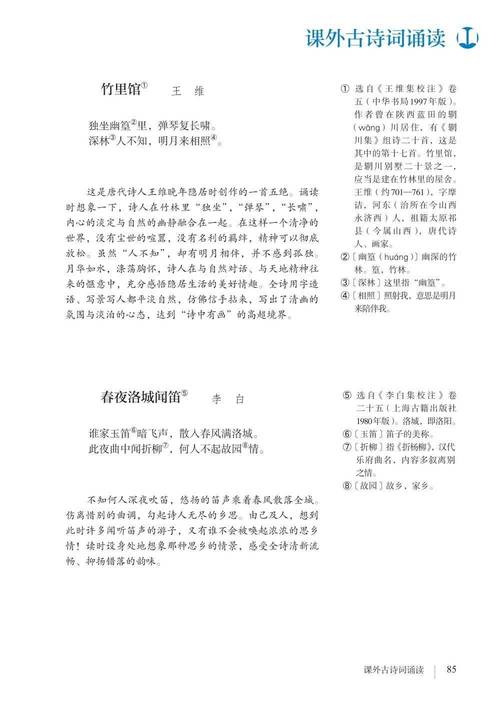 新版七年级下册语文书目录有何变化？