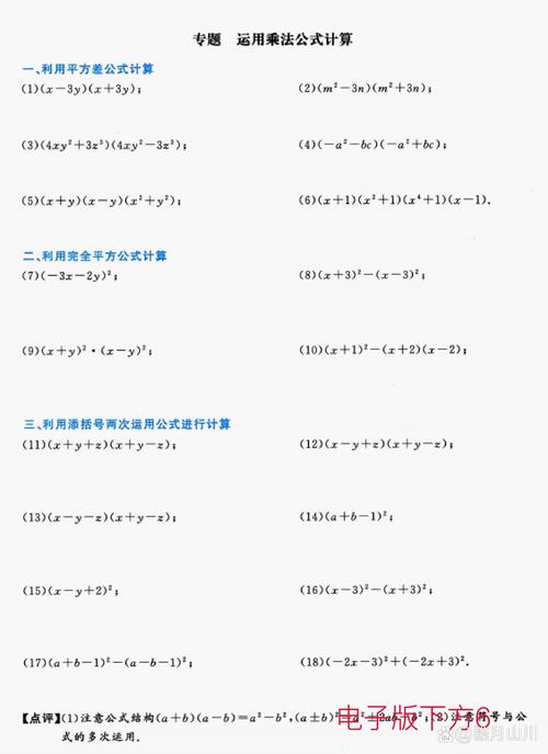 八年级上册数学书内容图片有哪些知识点？