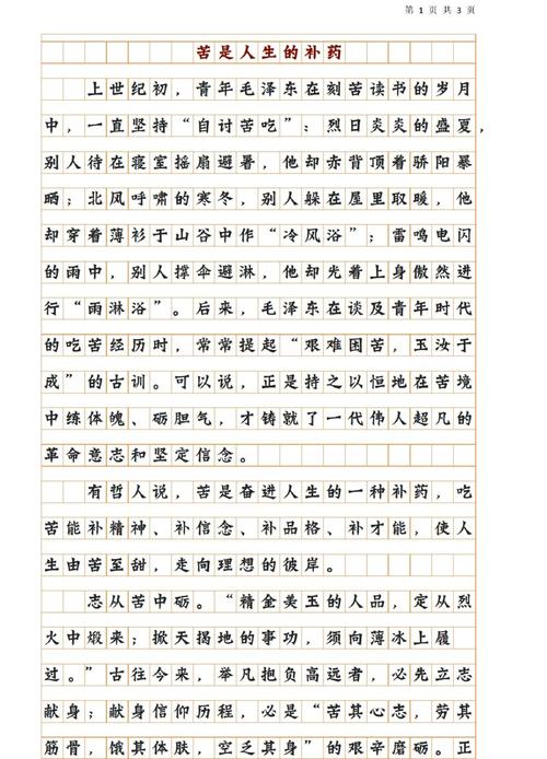 批评是良药，如何避免苦口逆耳？