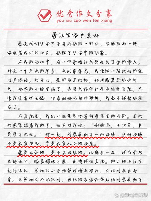 爱如何让我变美丽？