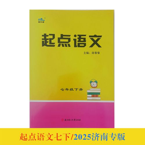七年级下册古诗2025有哪些新增篇目?