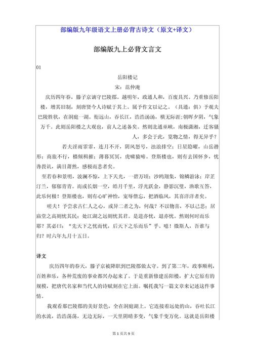 九上古诗词赏析有何重点与方法?