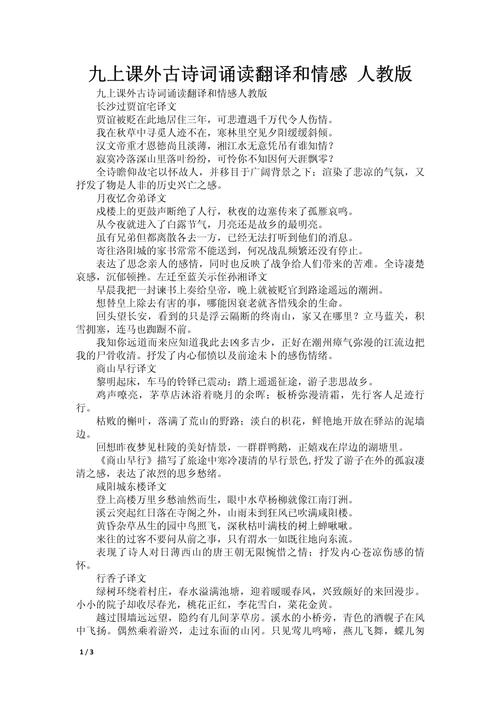 九上古诗词赏析有何重点与方法？