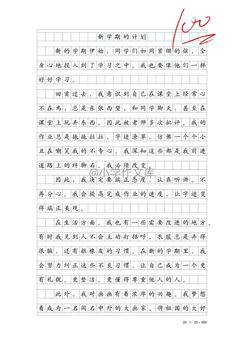 新学期初中生作文打算如何写出彩?