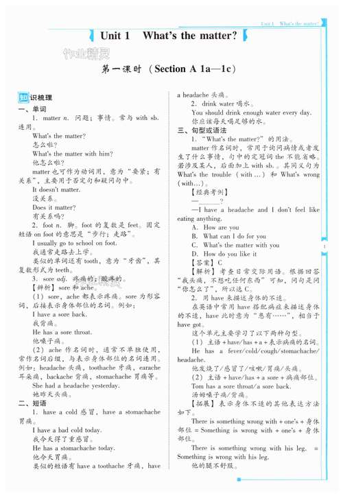 八年级英语下册作业本答案在哪里找?