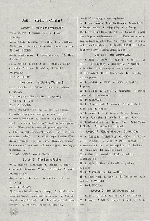 八年级英语下册作业本答案在哪里找？