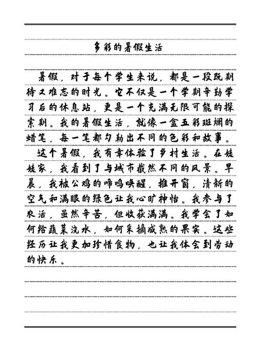 暑假生活多姿多彩,你的暑假有哪些难忘故事?