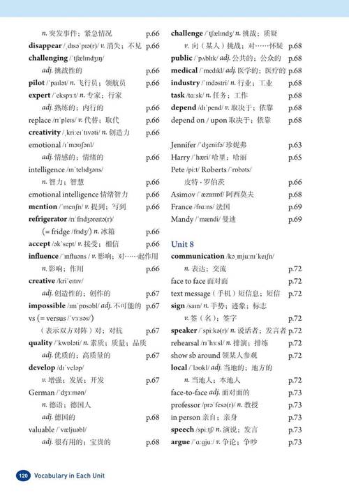 八年级上册单词表读音怎么学？