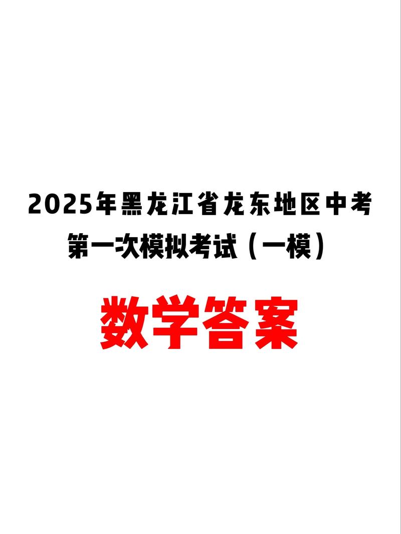 2025七年级数学答案哪里找？