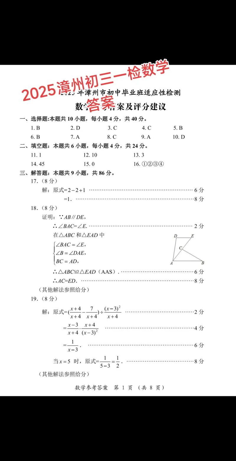 2025七年级数学答案哪里找？