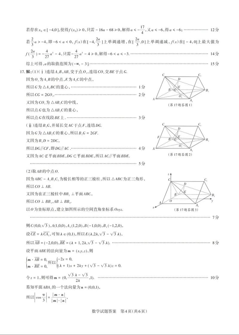 2025七年级数学答案哪里找？