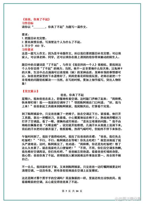 2025小学作文题会考什么？