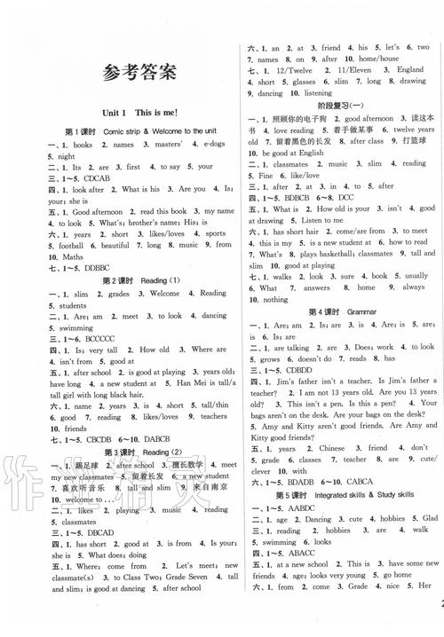 七年级上册英语活页卷答案在哪里找？