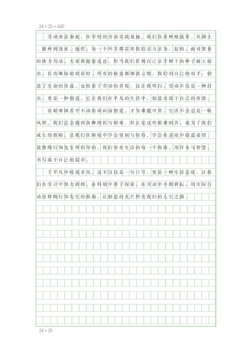 广州2025中考作文怎么写?