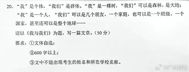 广州2025中考作文怎么写?