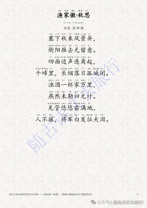 人教版九年级古诗词有哪些重点篇目？