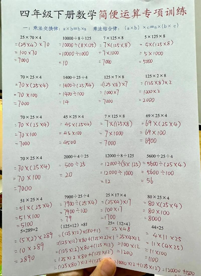 四年级简便运算题有哪些简便技巧？