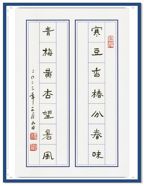 古诗词对联的魅力何在?