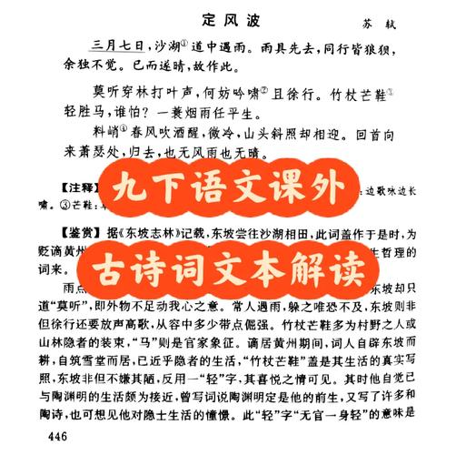 九下课外古诗有哪些?如何诵读?