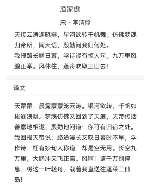 渔家傲中考赏析题常考什么考点？