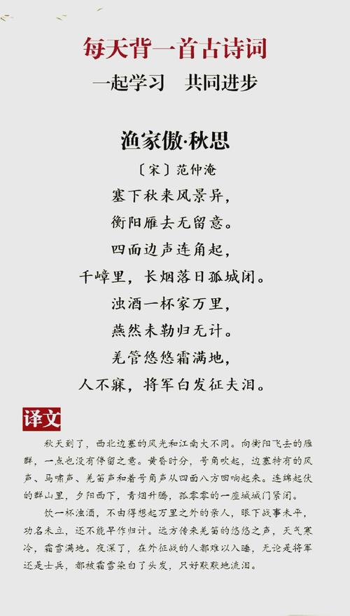 渔家傲中考赏析题常考什么考点？