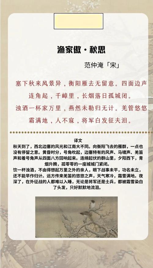 渔家傲中考赏析题常考什么考点？