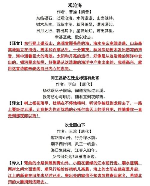 七年级上册古诗2025有哪些变化?