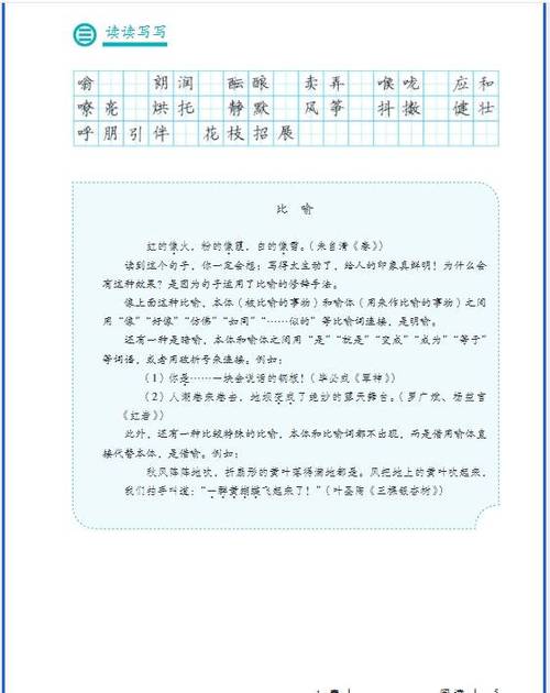 七年级上册古诗2025有哪些变化?