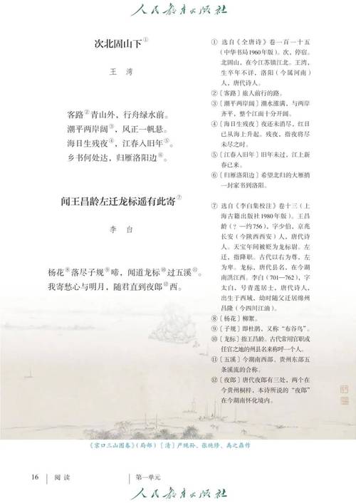 七年级上册古诗2025有哪些变化?