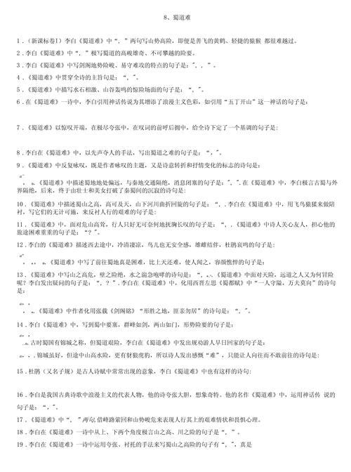 古诗文填空,理解性考点如何突破?