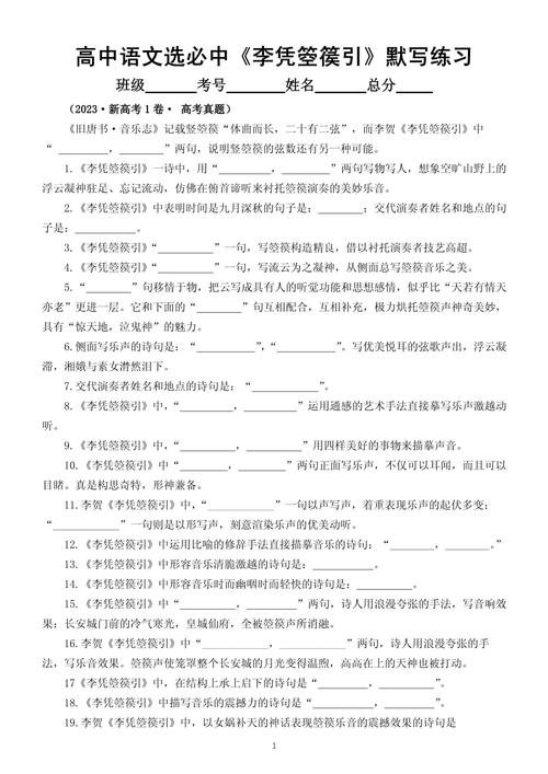 古诗文填空,理解性考点如何突破?