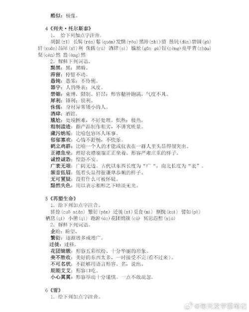 八下古诗文背诵默写答案哪里找?