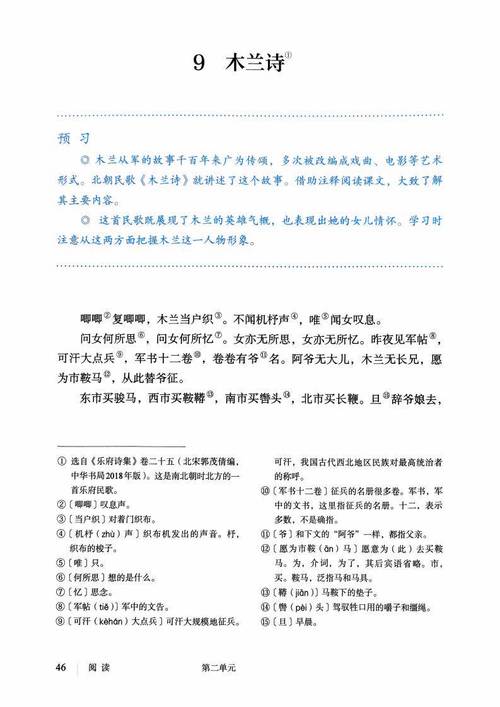 2025七下语文书新增了哪些经典篇目?