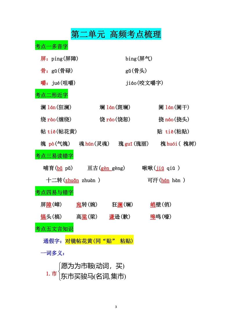 2025七下语文书新增了哪些经典篇目?