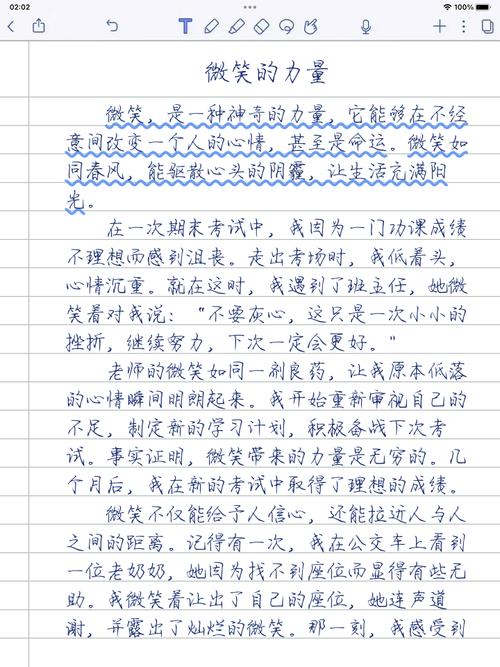 微笑如何改变了我？