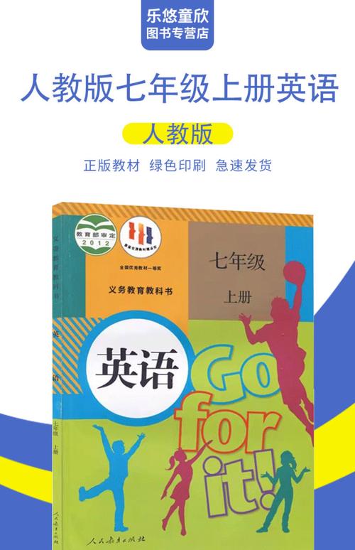 人教版英语七年级上册课本有何重点？