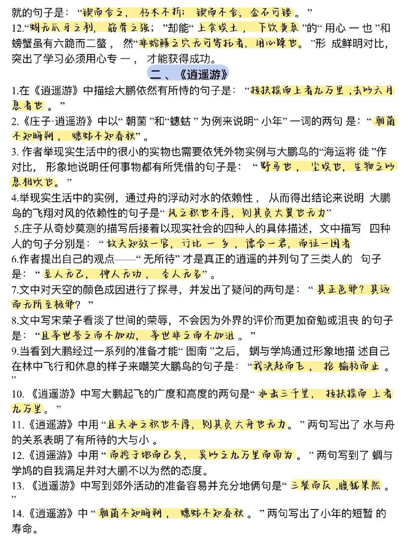 上海高中古诗文默写篇目有哪些？