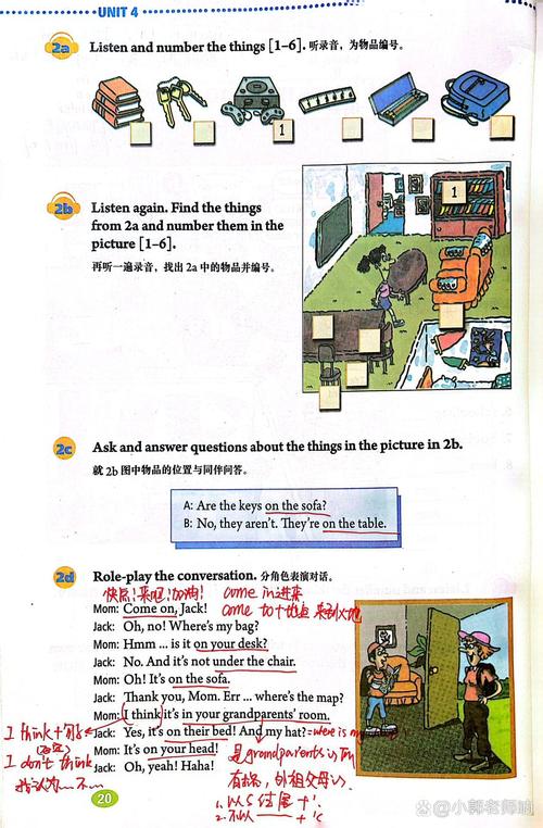 七年级英语上册人教版单词怎么高效记？