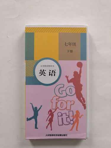 人教版英语七下录音在哪能听？