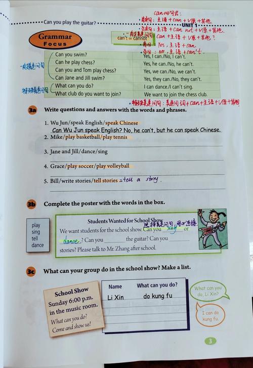 人教版英语七下录音在哪能听？