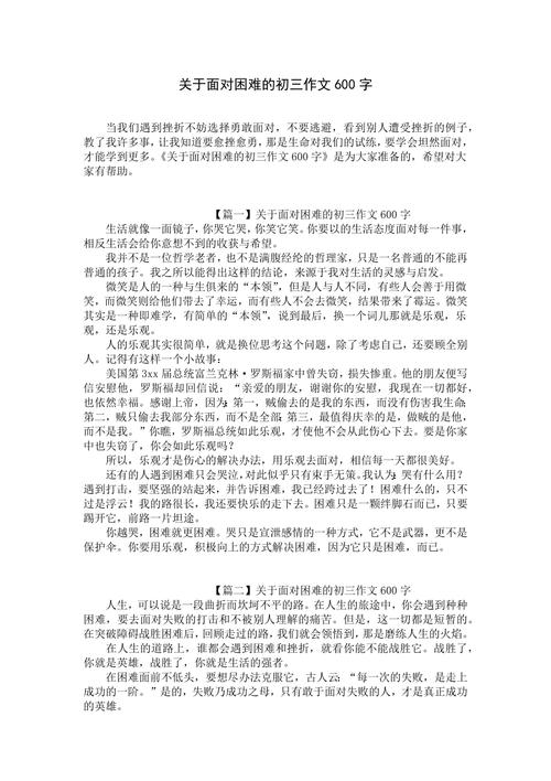 初三作文600字,如何写出彩?