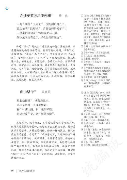 九上古诗有哪些重点难点需掌握？