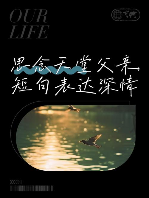 五绝古诗如何写,才能怀念故父情深?