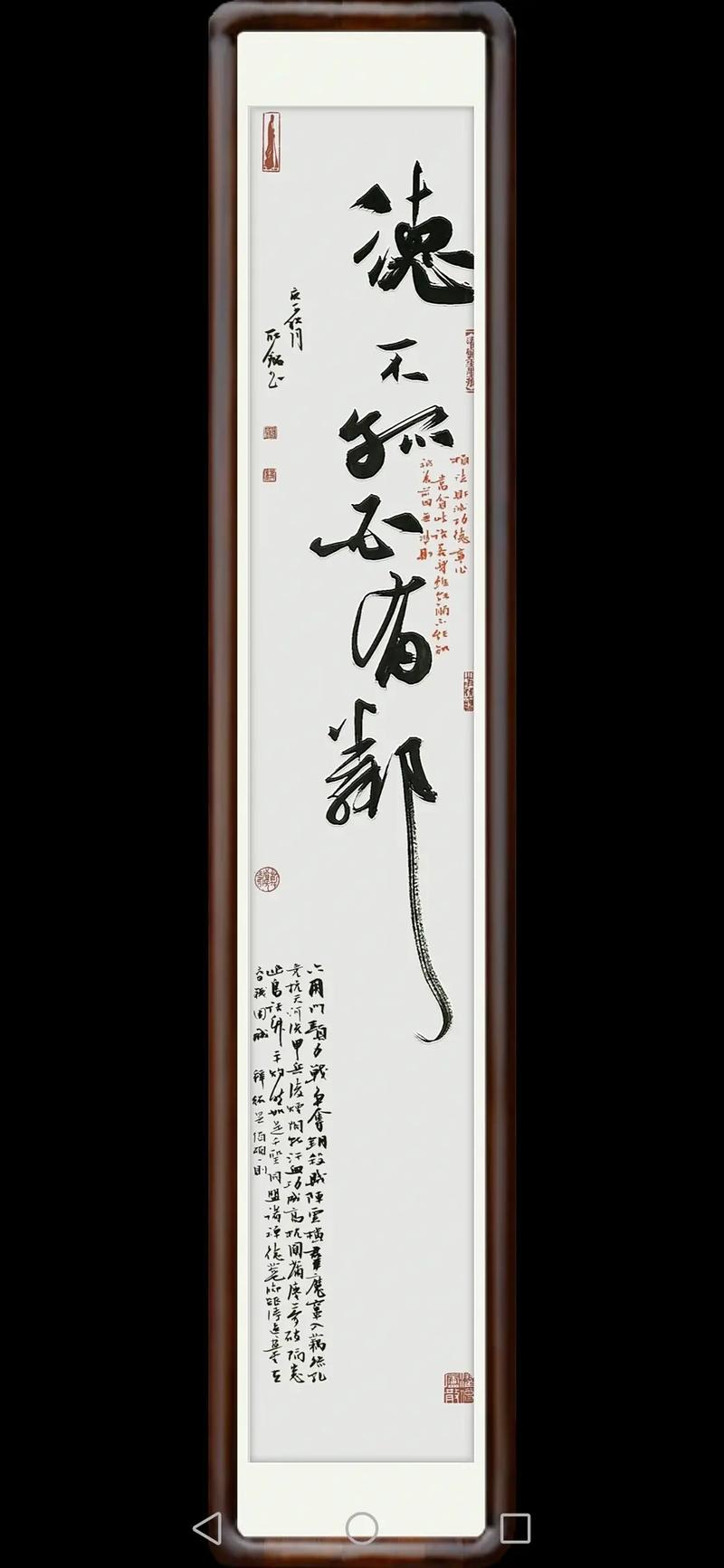 德不孤,必有邻为何能成处世圭臬?