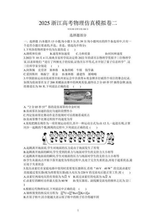 2025浙江卷作文题，为何如此出题？