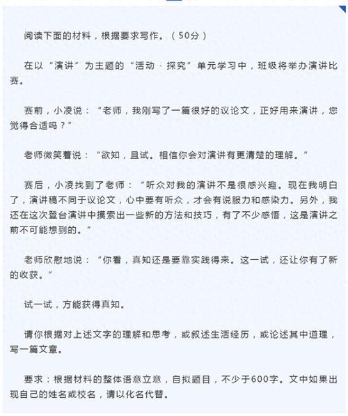 武汉2025中考作文会考什么主题?