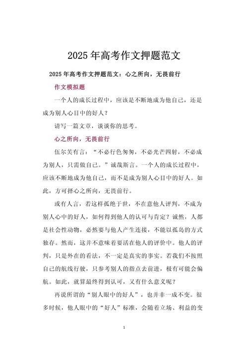 山西2025高考作文如何破题立意？